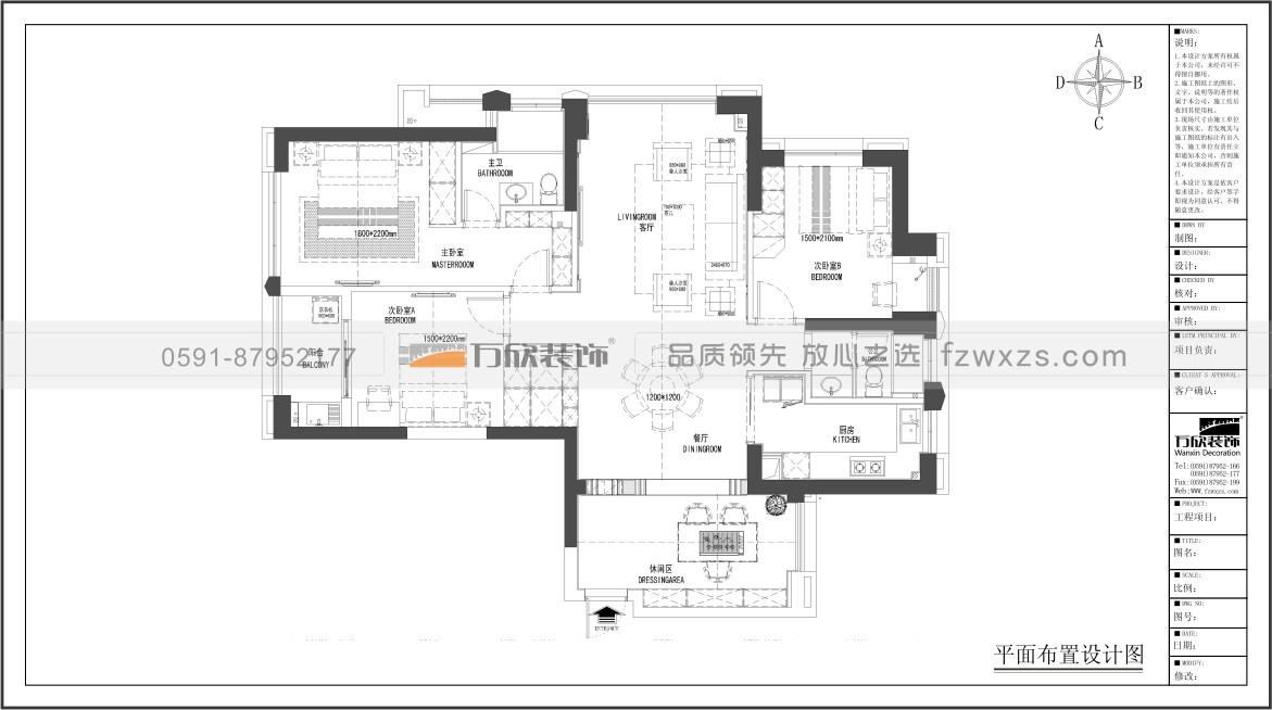 群升江山城6#04平面布置方案