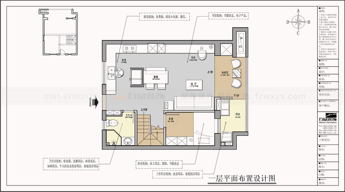 金輝淮安半島泊宮22#/23#/25#/26#戶(hù)型一層平面布置圖方案五